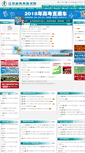 Mobile Screenshot of jseea.cn